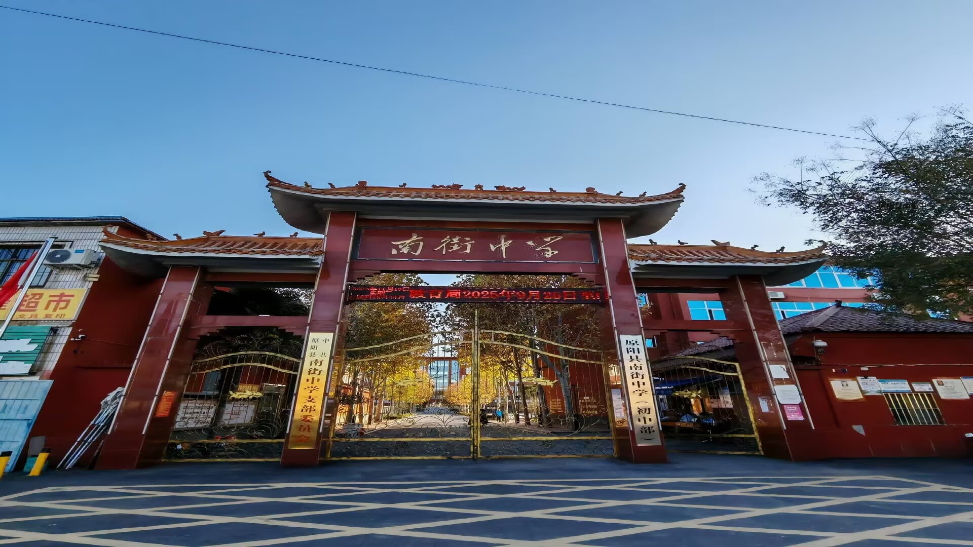 原阳县南街中学初中部